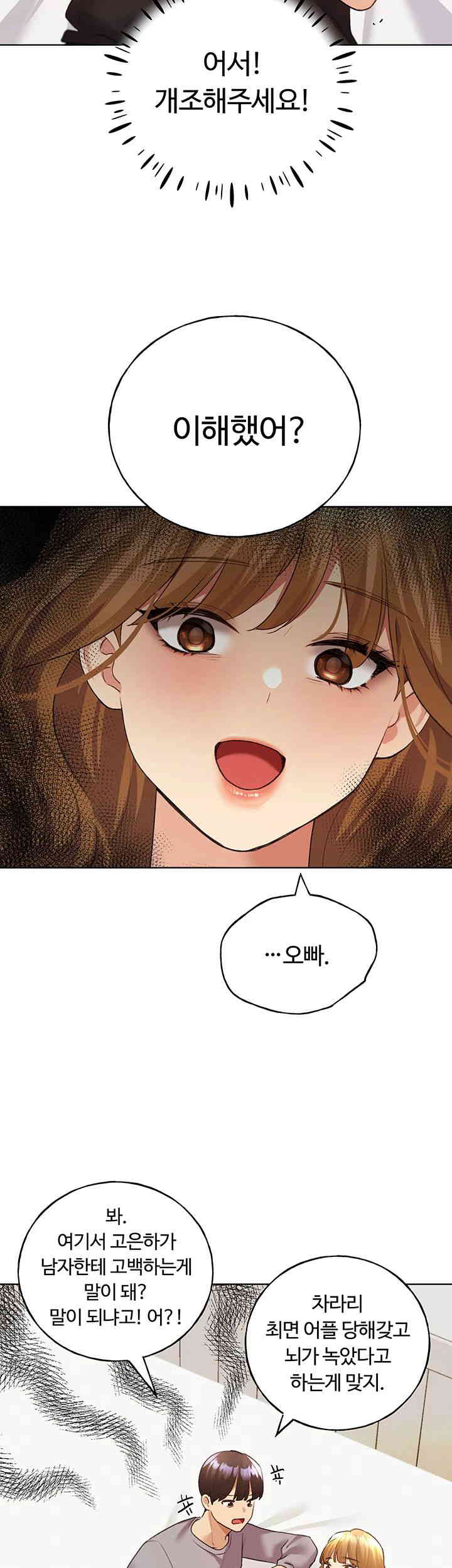 My Illustrator Raw - Chapter 47 [photo 18] - MangaPorn