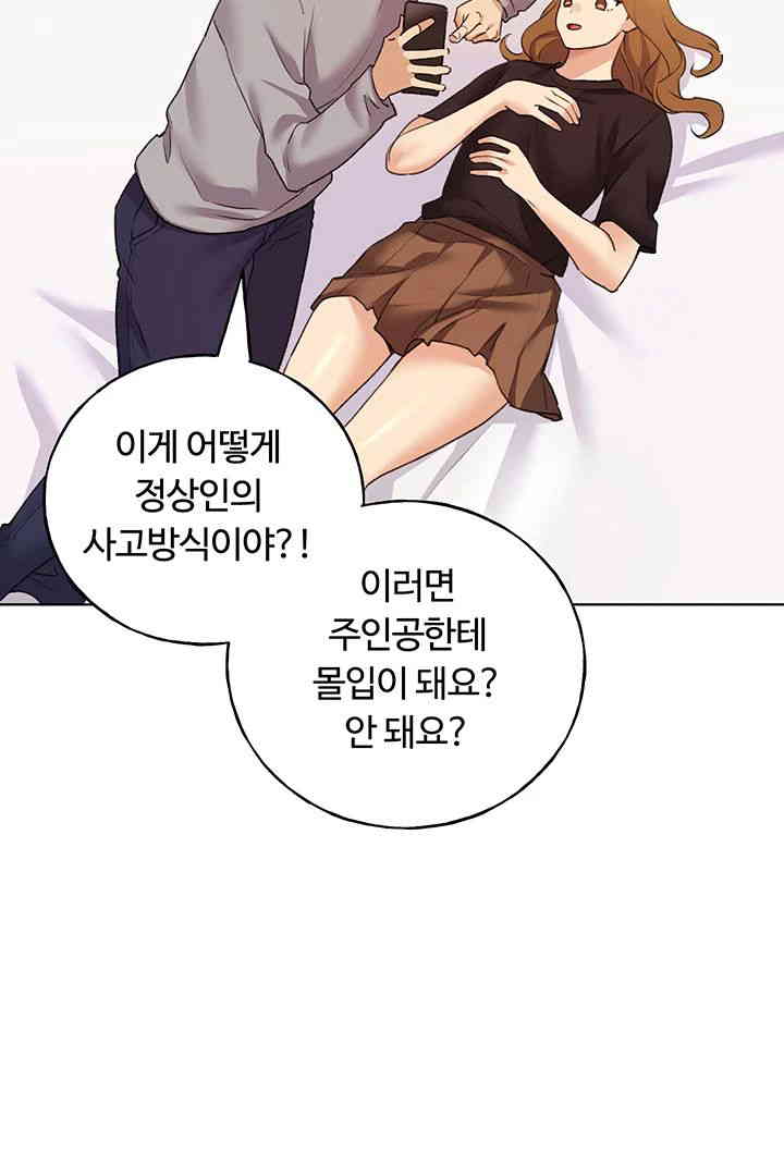 My Illustrator Raw - Chapter 47 [photo 19] - MangaPorn