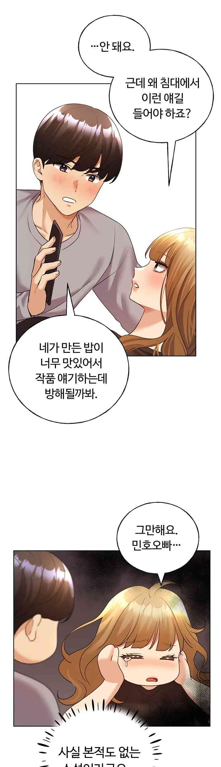 My Illustrator Raw - Chapter 47 [photo 20] - MangaPorn