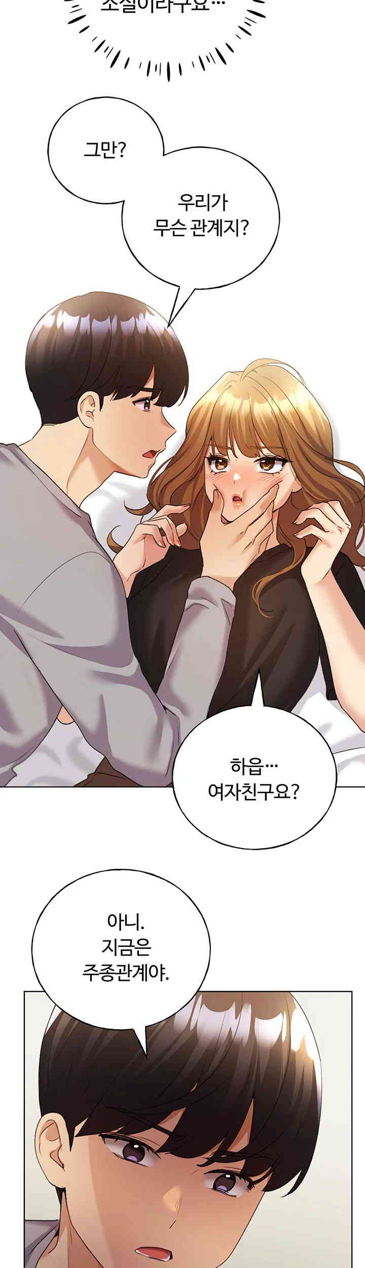 My Illustrator Raw - Chapter 47 [photo 21] - MangaPorn