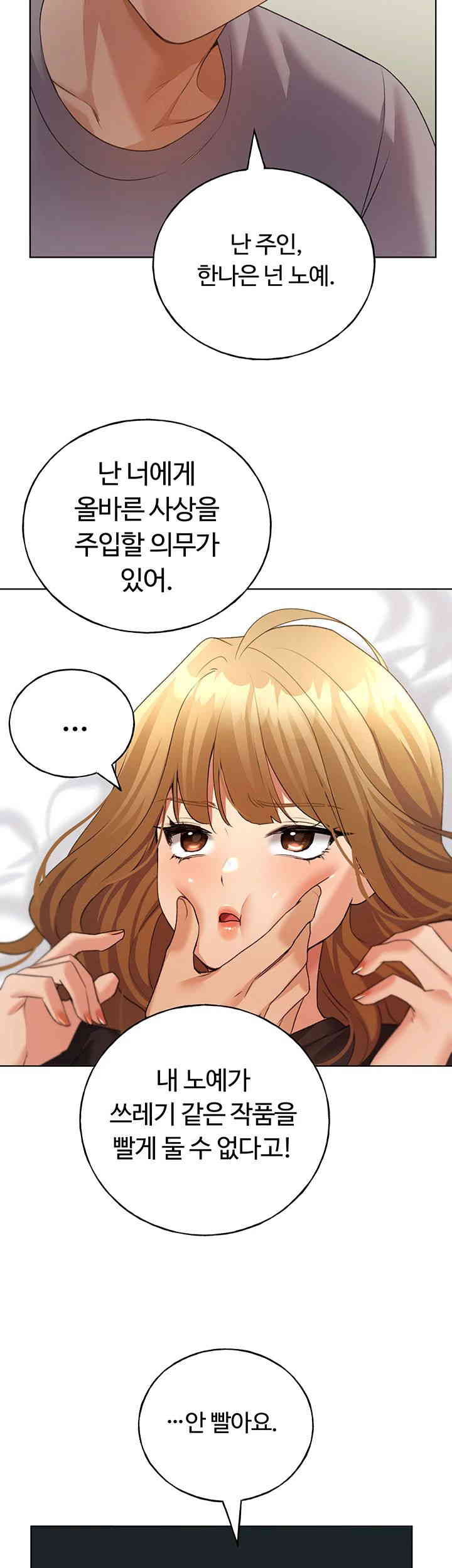 My Illustrator Raw - Chapter 47 [photo 22] - MangaPorn