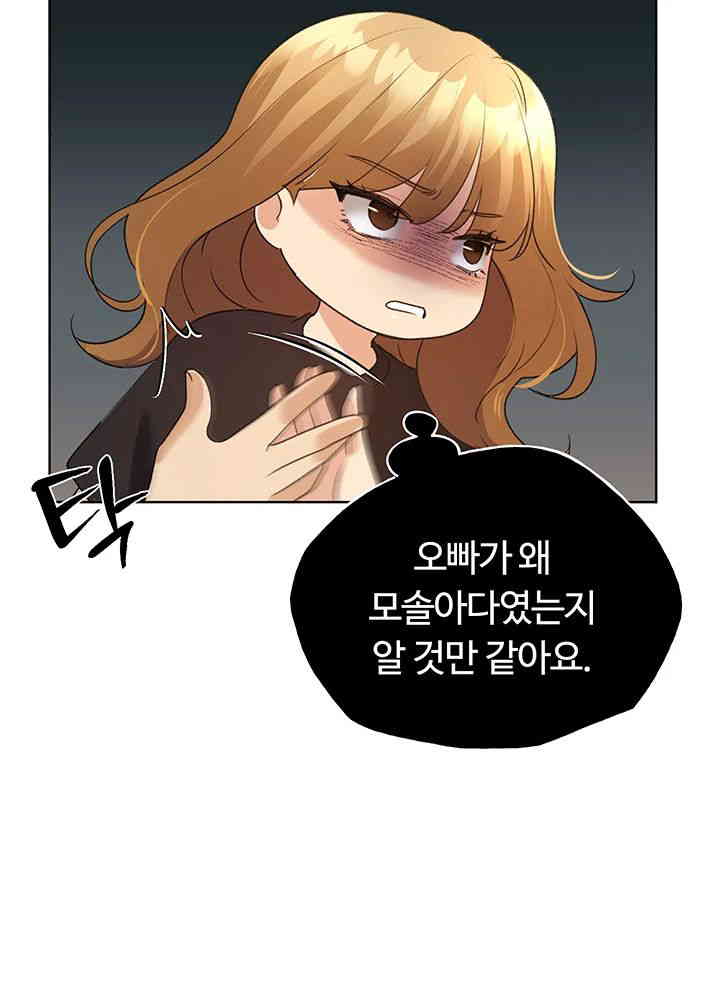 My Illustrator Raw - Chapter 47 [photo 23] - MangaPorn