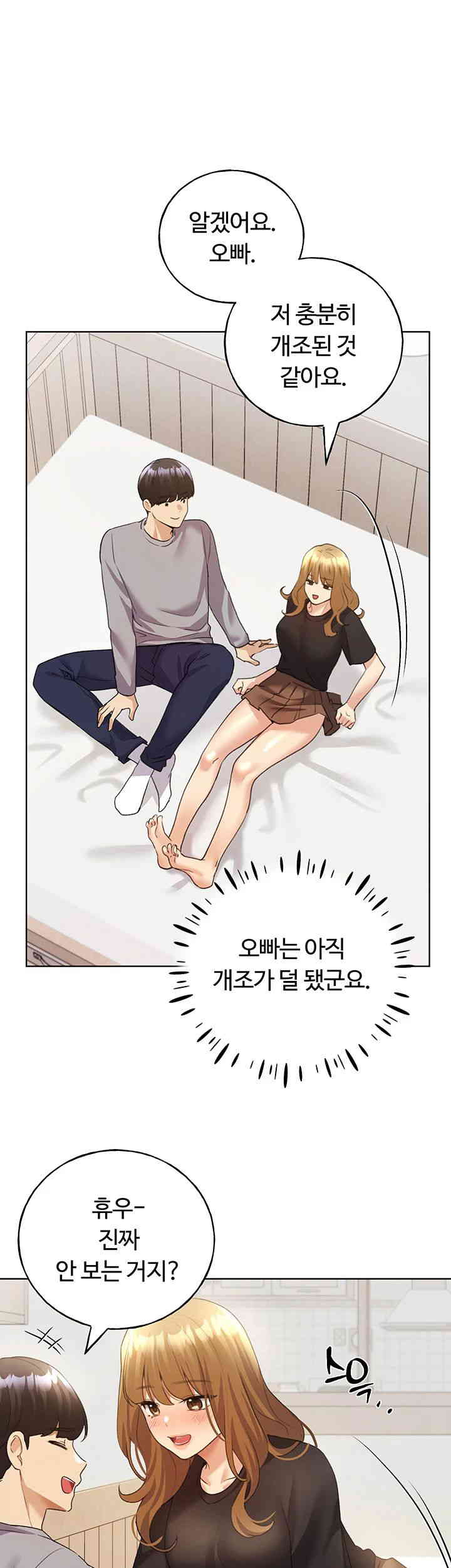 My Illustrator Raw - Chapter 47 [photo 24] - MangaPorn