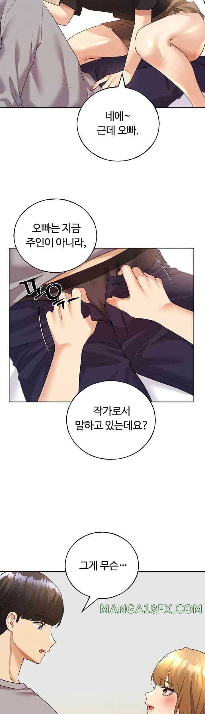 My Illustrator Raw - Chapter 47 [photo 25] - MangaPorn