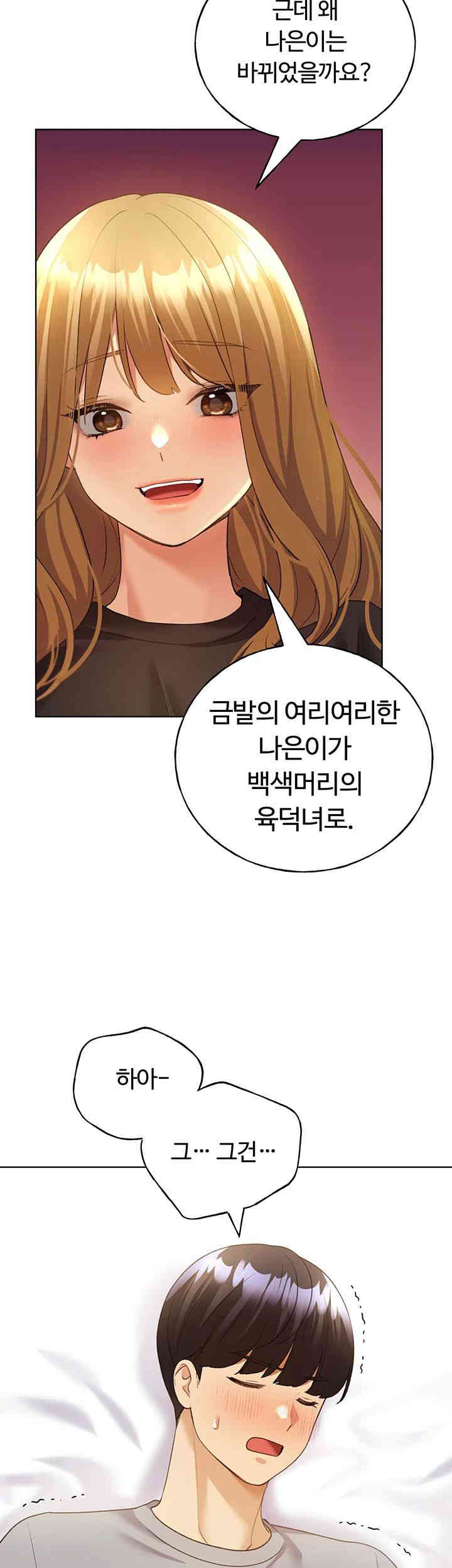 My Illustrator Raw - Chapter 47 [photo 29] - MangaPorn