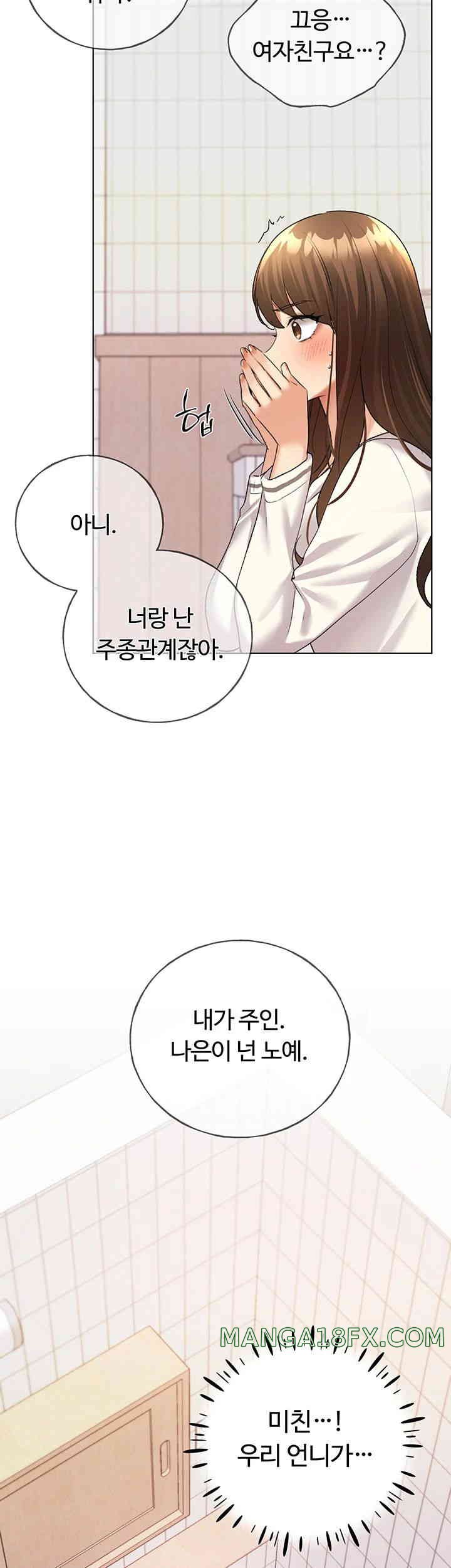 My Illustrator Raw - Chapter 47 [photo 3] - MangaPorn