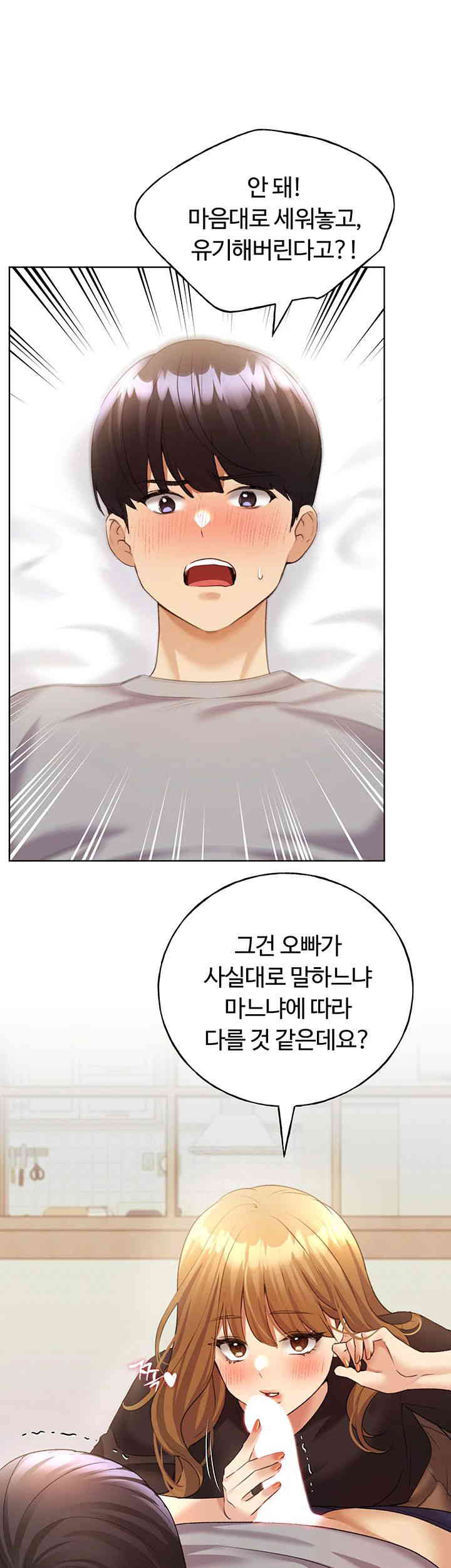 My Illustrator Raw - Chapter 47 [photo 32] - MangaPorn