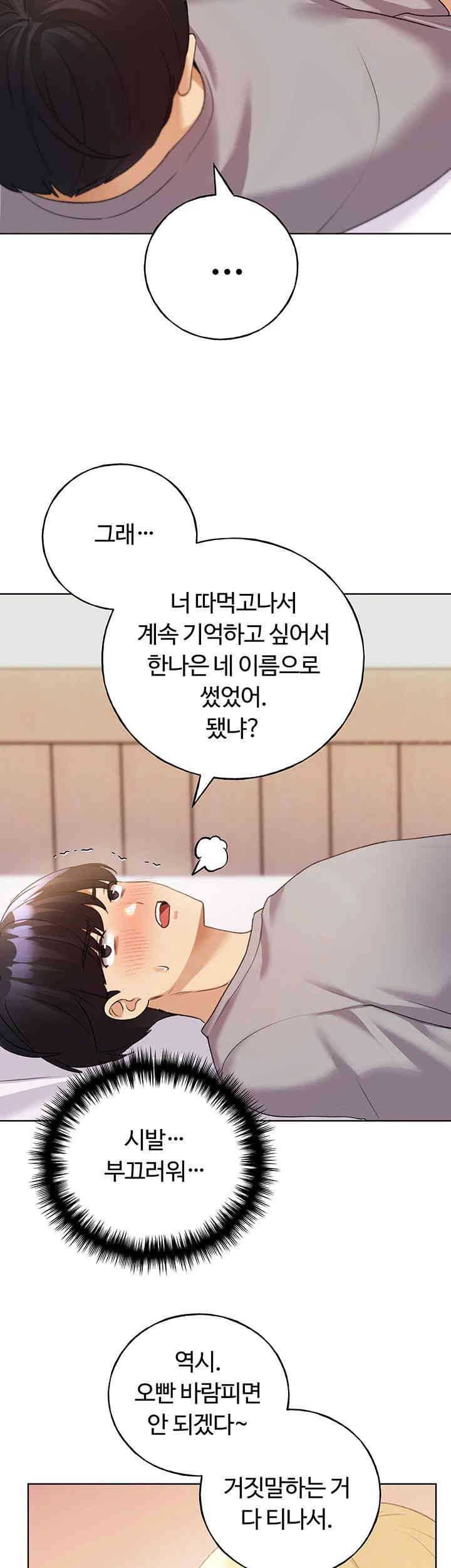 My Illustrator Raw - Chapter 47 [photo 33] - MangaPorn