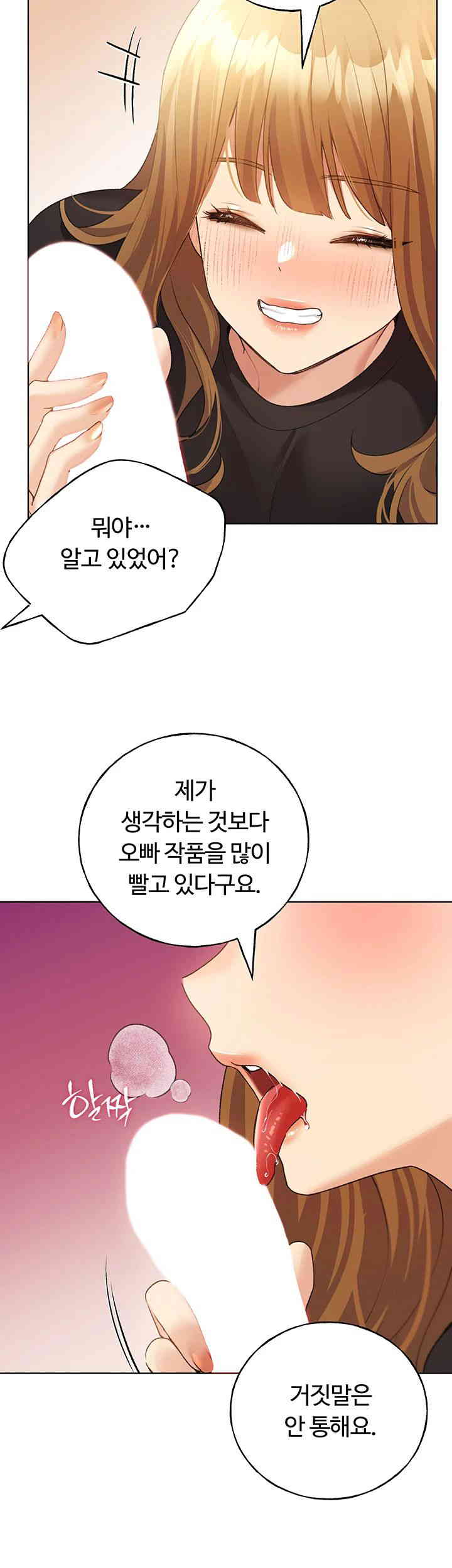 My Illustrator Raw - Chapter 47 [photo 34] - MangaPorn