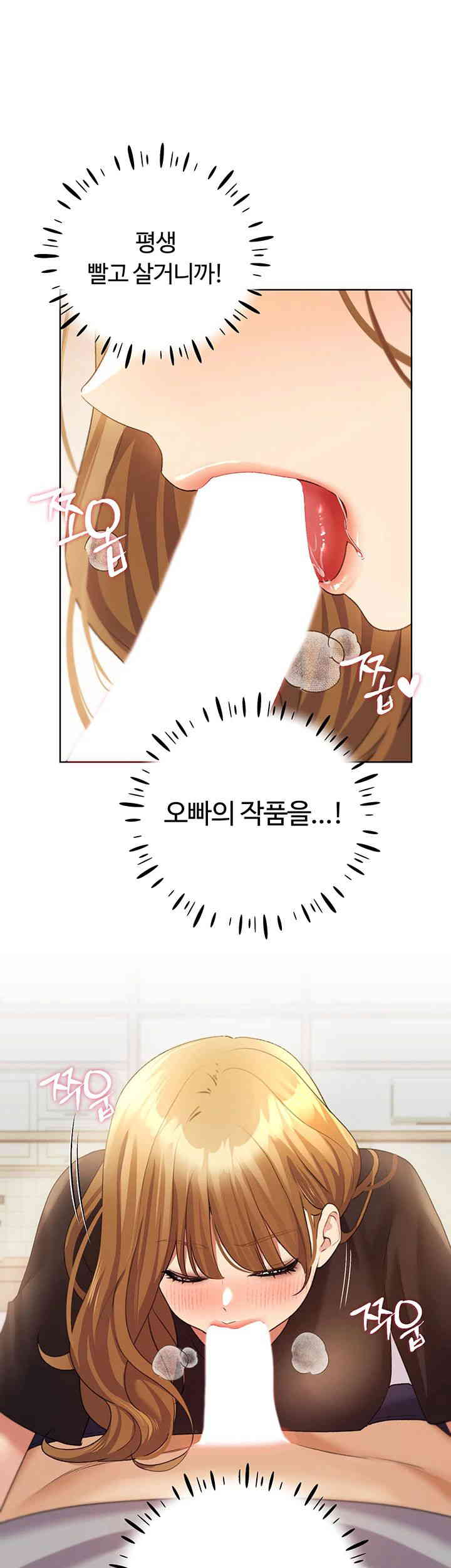 My Illustrator Raw - Chapter 47 [photo 36] - MangaPorn