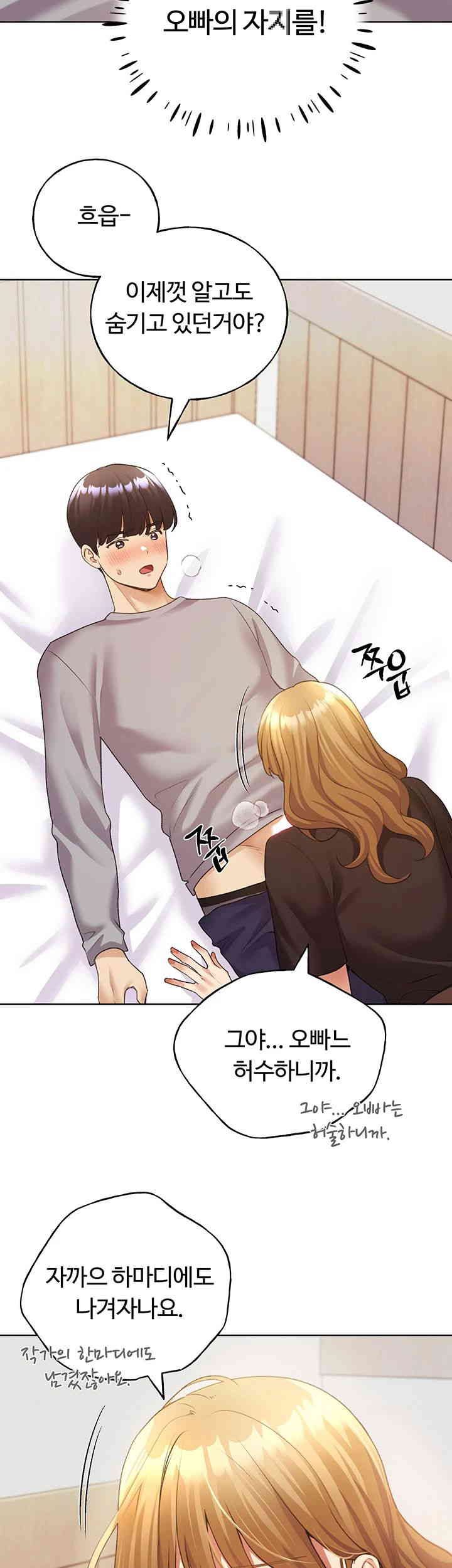 My Illustrator Raw - Chapter 47 [photo 37] - MangaPorn