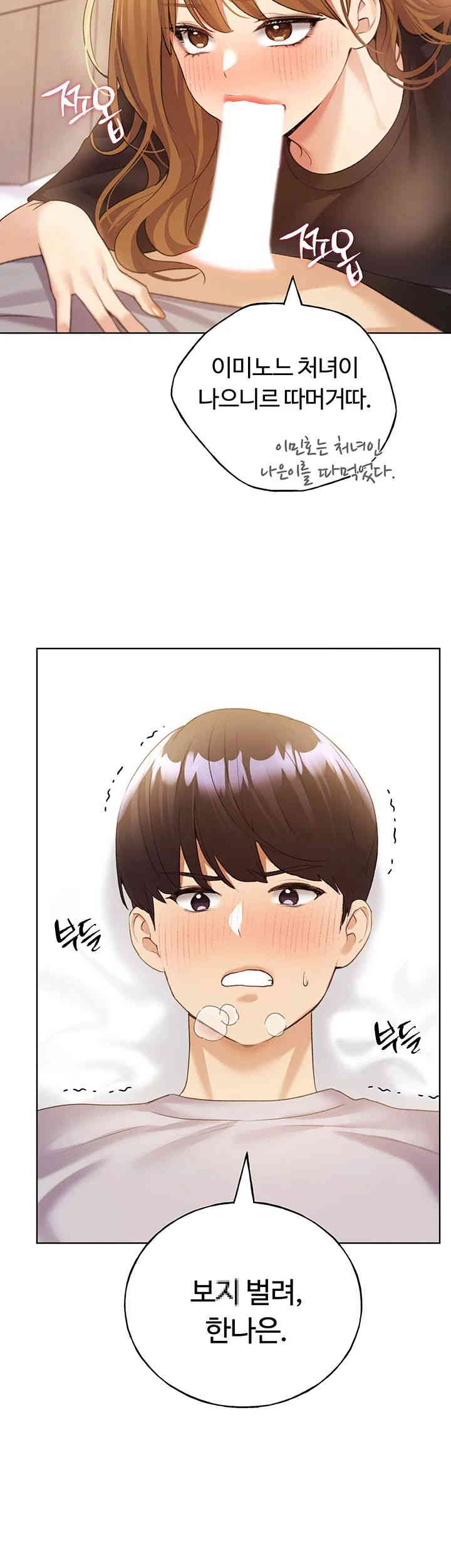 My Illustrator Raw - Chapter 47 [photo 38] - MangaPorn