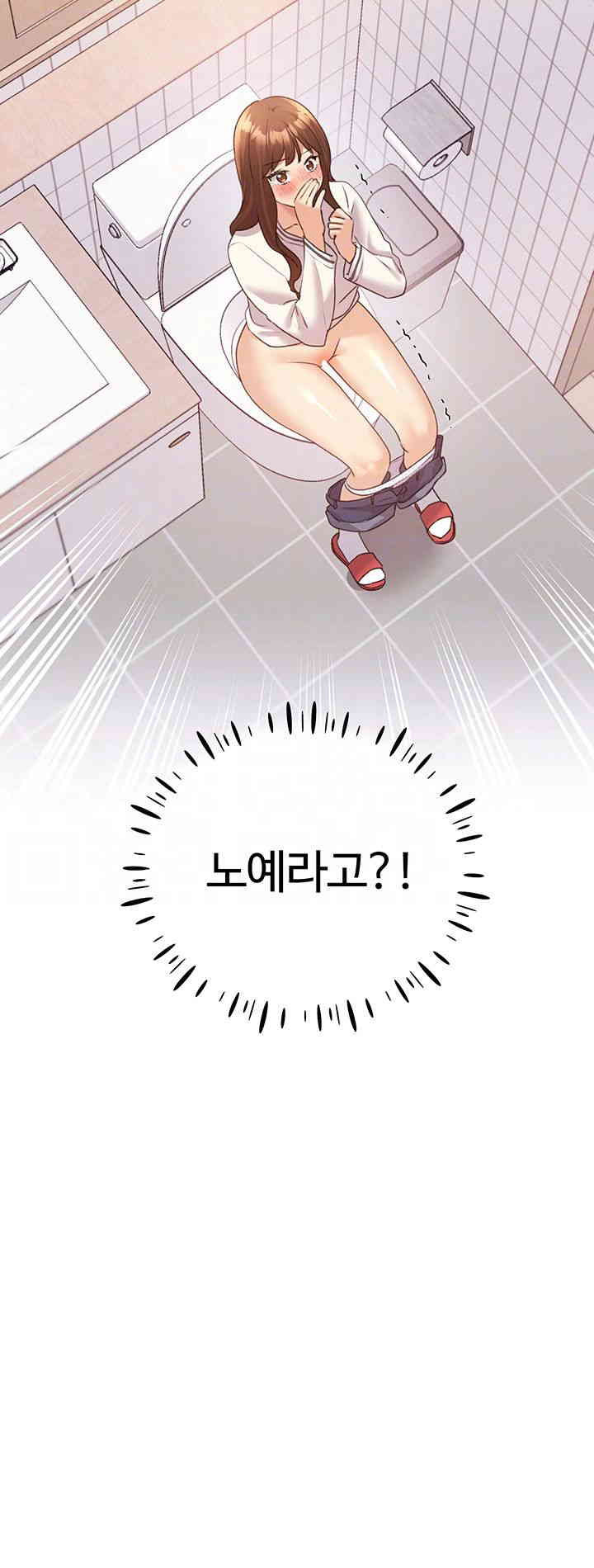 My Illustrator Raw - Chapter 47 [photo 4] - MangaPorn