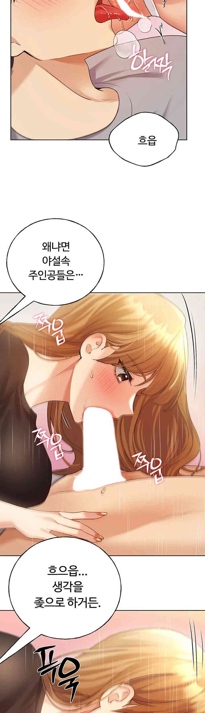 My Illustrator Raw - Chapter 47 [photo 42] - MangaPorn