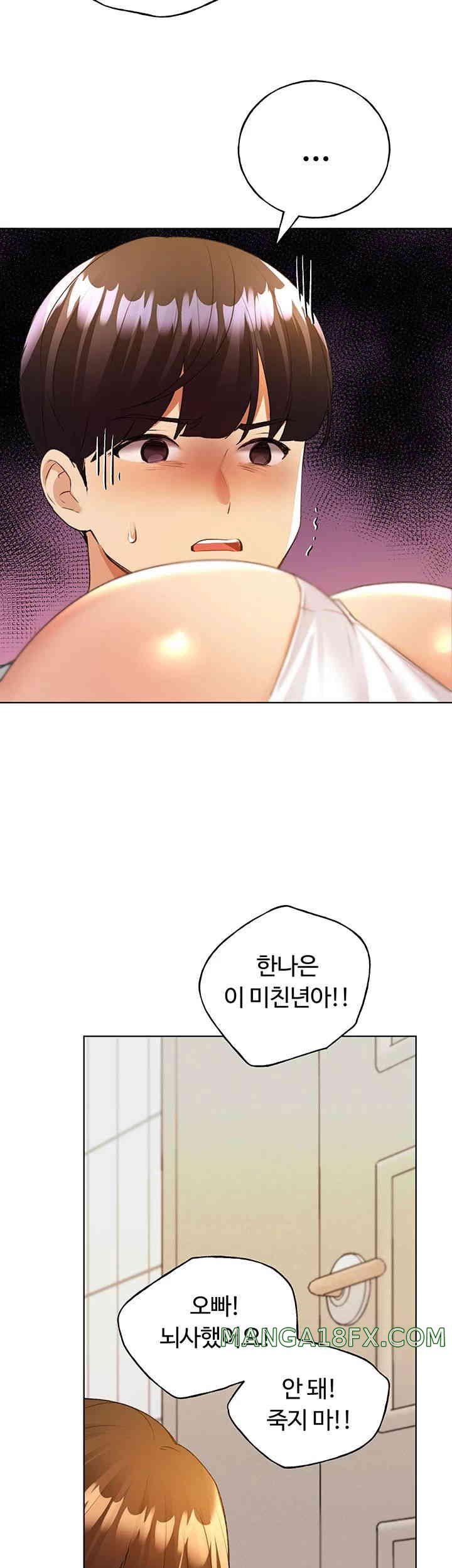 My Illustrator Raw - Chapter 47 [photo 46] - MangaPorn