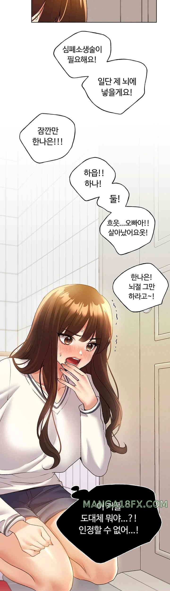 My Illustrator Raw - Chapter 47 [photo 47] - MangaPorn