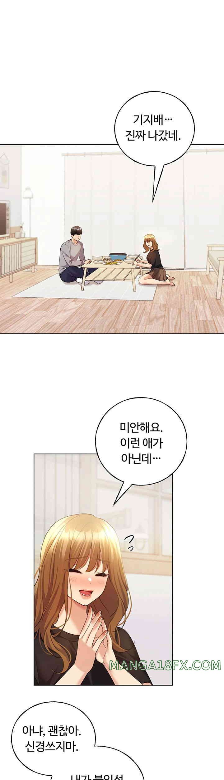 My Illustrator Raw - Chapter 47 [photo 5] - MangaPorn