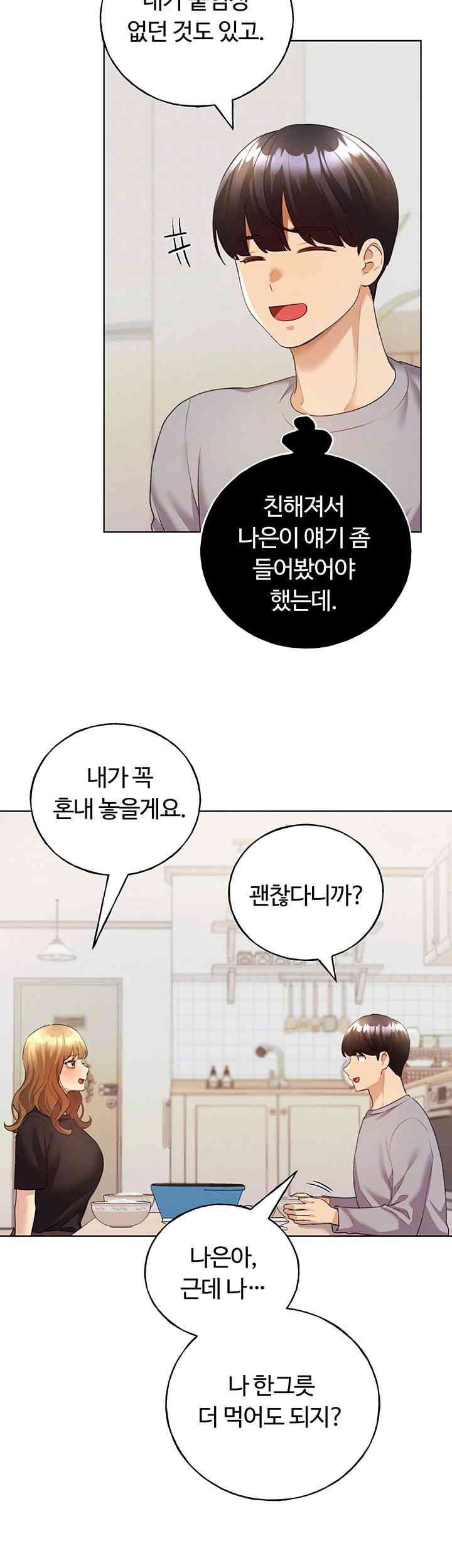 My Illustrator Raw - Chapter 47 [photo 6] - MangaPorn