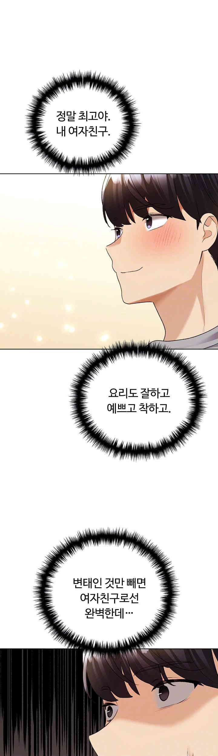 My Illustrator Raw - Chapter 47 [photo 8] - MangaPorn