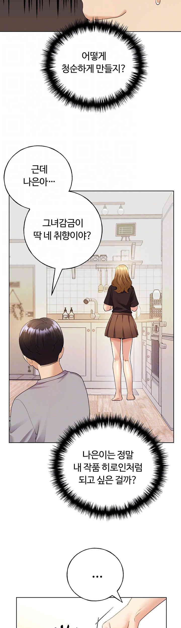 My Illustrator Raw - Chapter 47 [photo 9] - MangaPorn