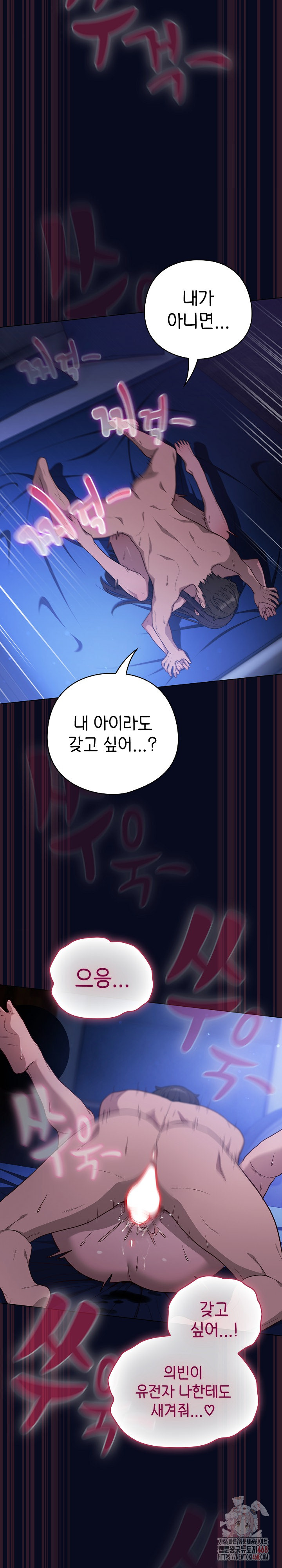 The General Is Here! Raw - Chapter 44 [photo 11] - MangaPorn