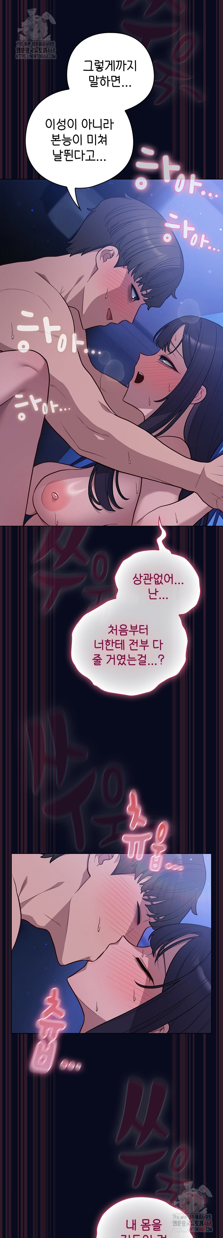 The General Is Here! Raw - Chapter 44 [photo 12] - MangaPorn