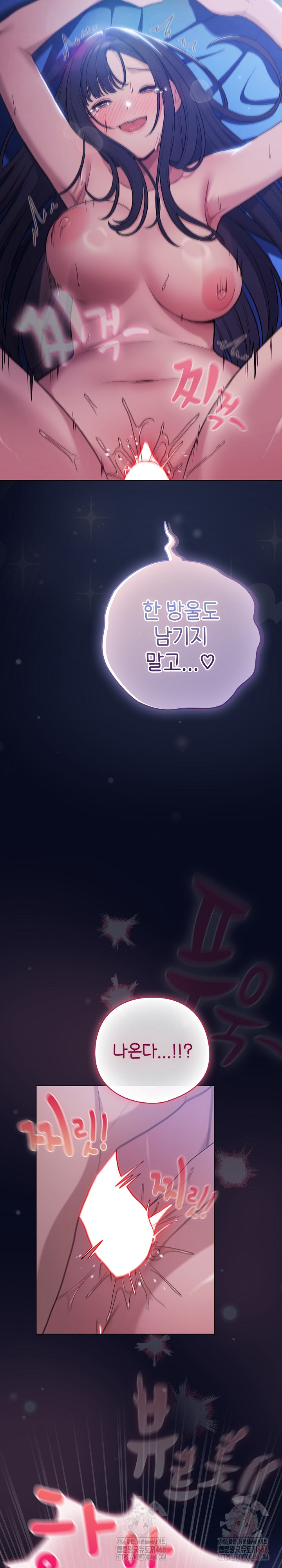 The General Is Here! Raw - Chapter 44 [photo 14] - MangaPorn