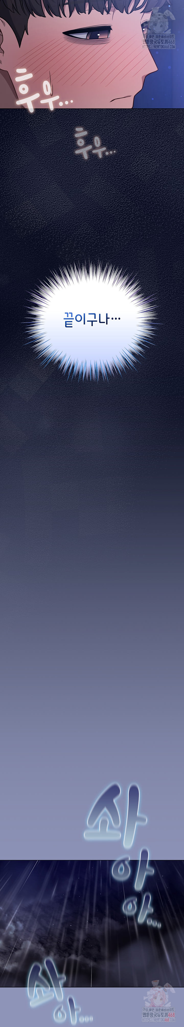 The General Is Here! Raw - Chapter 44 [photo 18] - MangaPorn