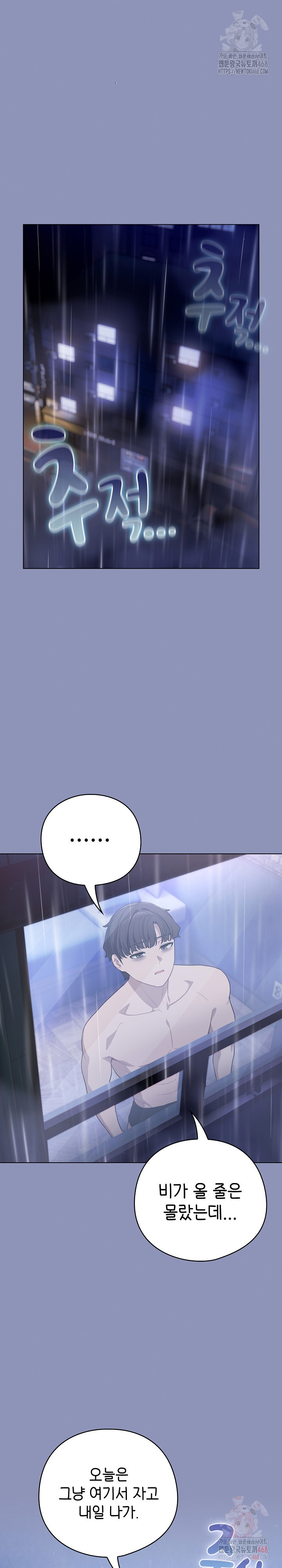 The General Is Here! Raw - Chapter 44 [photo 19] - MangaPorn