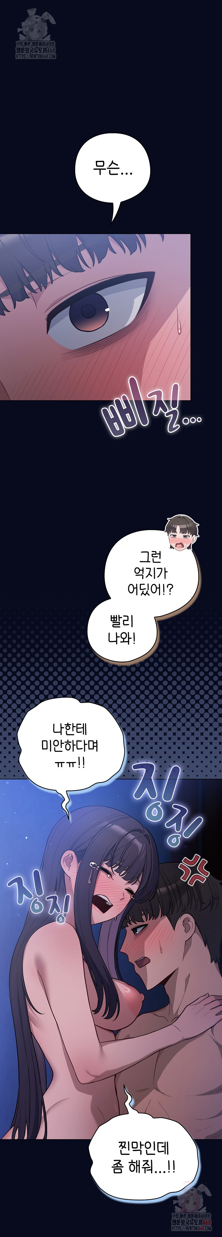 The General Is Here! Raw - Chapter 44 [photo 2] - MangaPorn