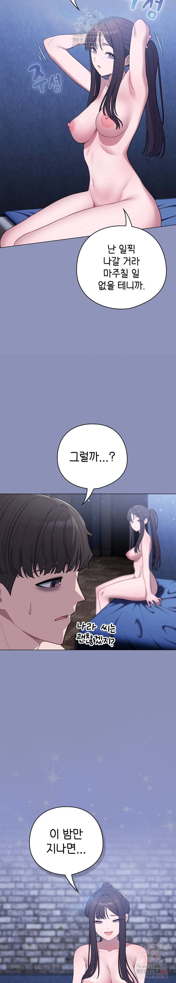 The General Is Here! Raw - Chapter 44 [photo 20] - MangaPorn