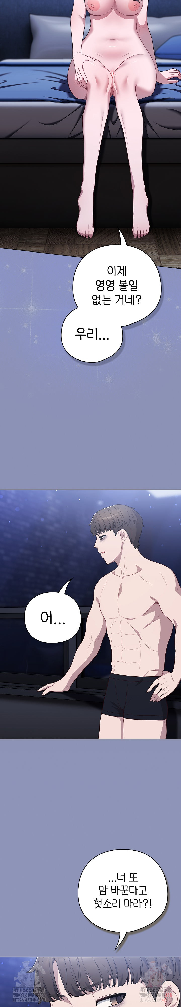 The General Is Here! Raw - Chapter 44 [photo 21] - MangaPorn