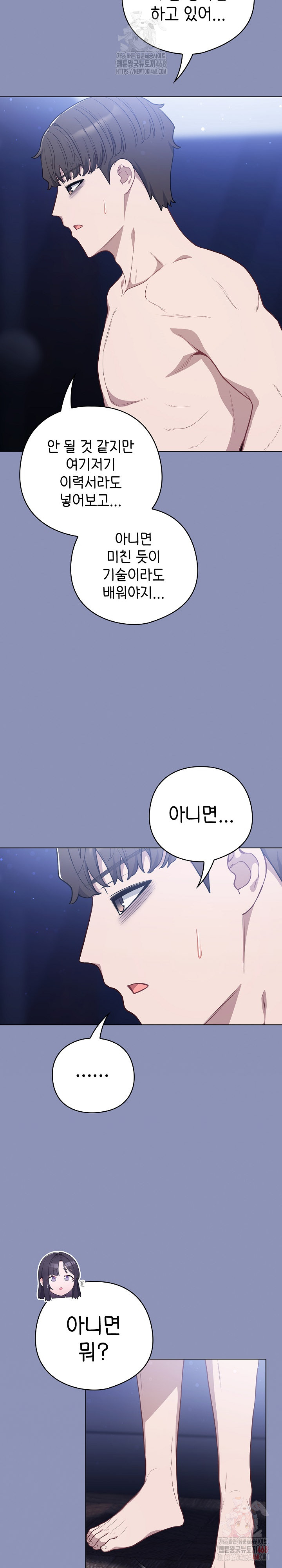 The General Is Here! Raw - Chapter 44 [photo 24] - MangaPorn