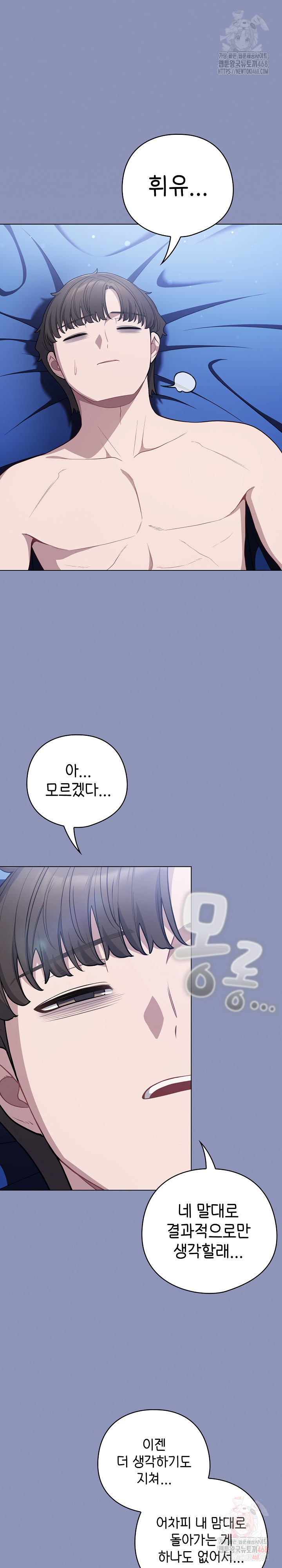 The General Is Here! Raw - Chapter 44 [photo 28] - MangaPorn