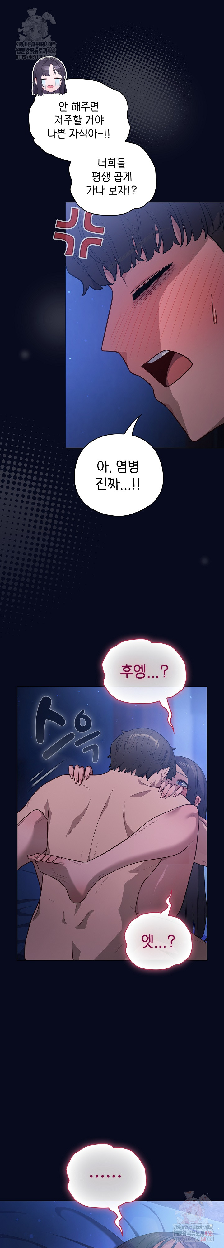 The General Is Here! Raw - Chapter 44 [photo 3] - MangaPorn