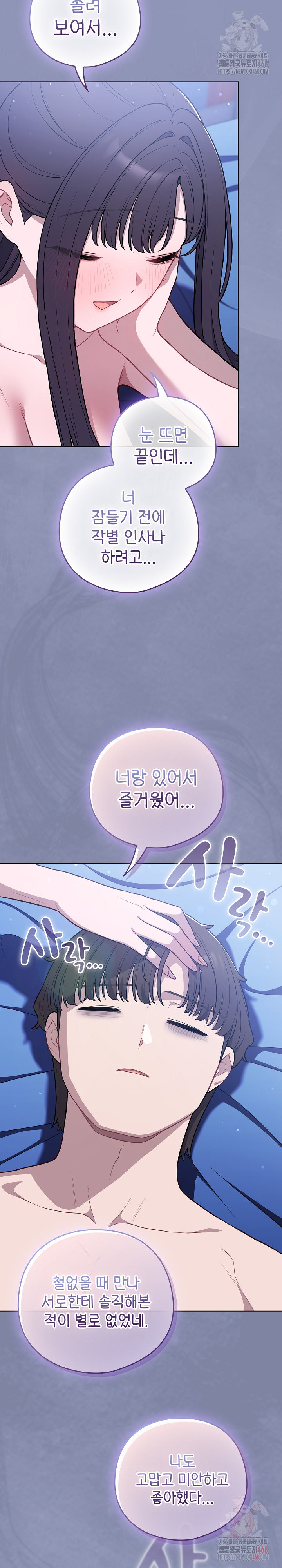 The General Is Here! Raw - Chapter 44 [photo 30] - MangaPorn