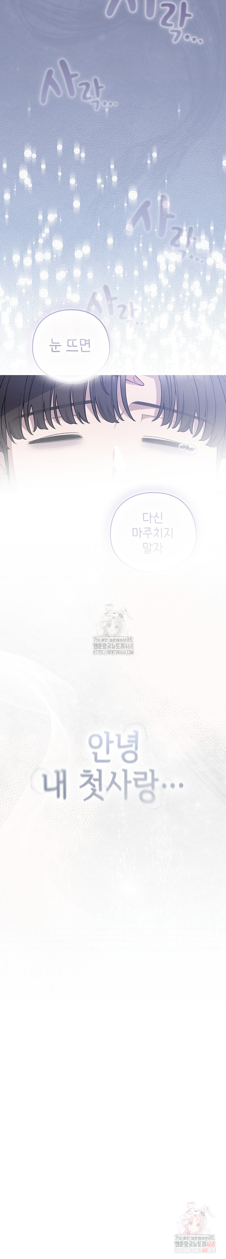 The General Is Here! Raw - Chapter 44 [photo 31] - MangaPorn