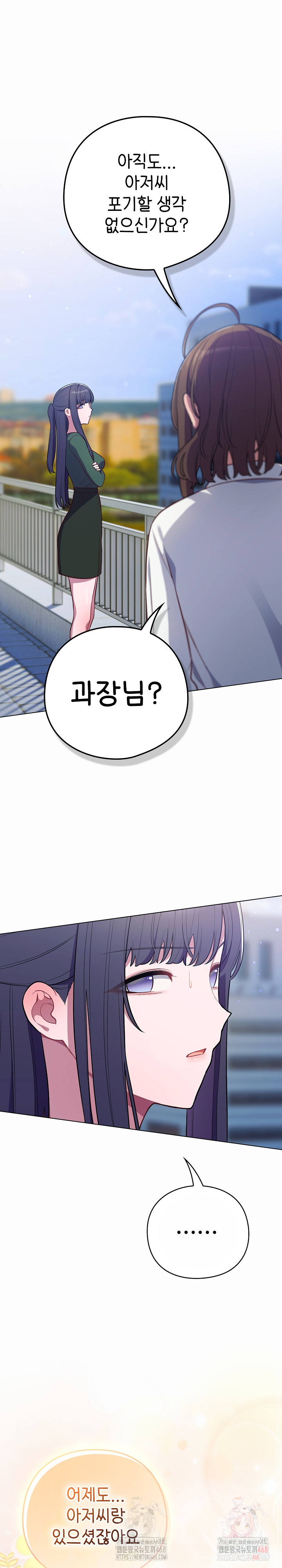 The General Is Here! Raw - Chapter 44 [photo 34] - MangaPorn