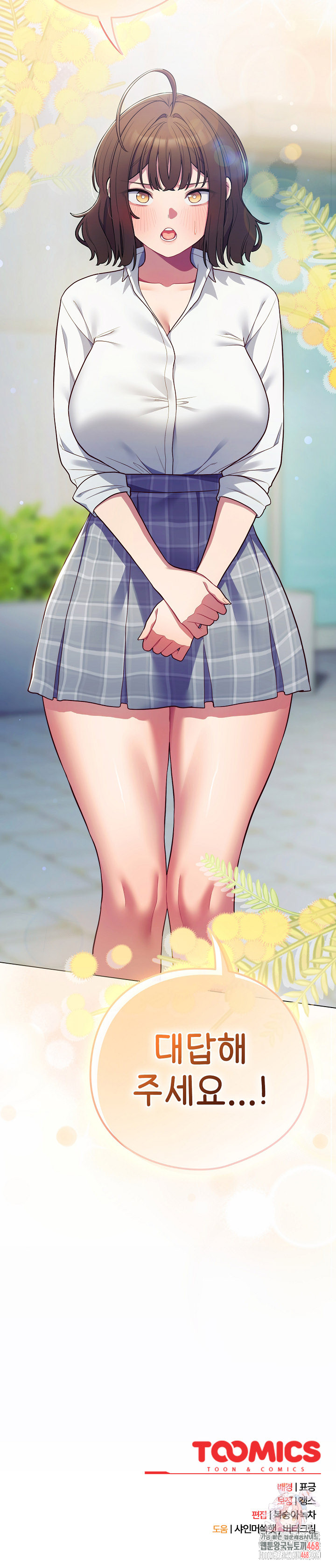 The General Is Here! Raw - Chapter 44 [photo 35] - MangaPorn