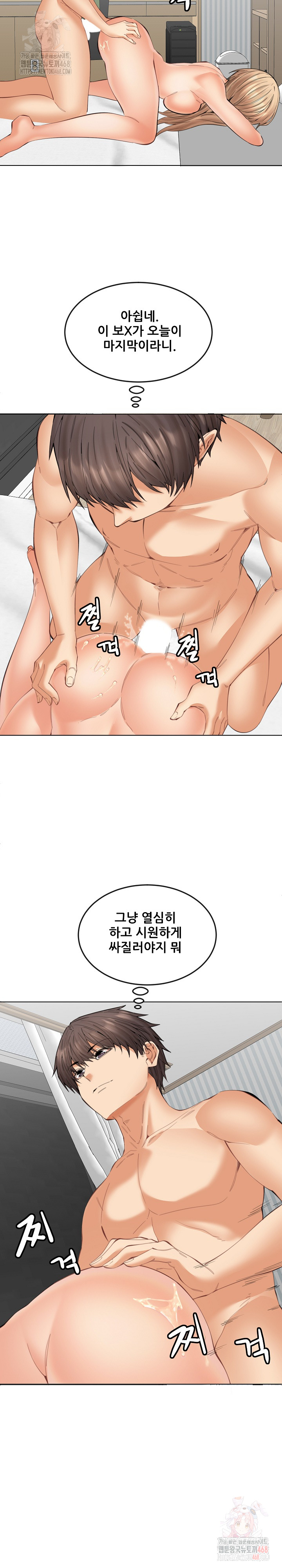 Older Sister Raw - Chapter 24 [photo 14] - MangaPorn