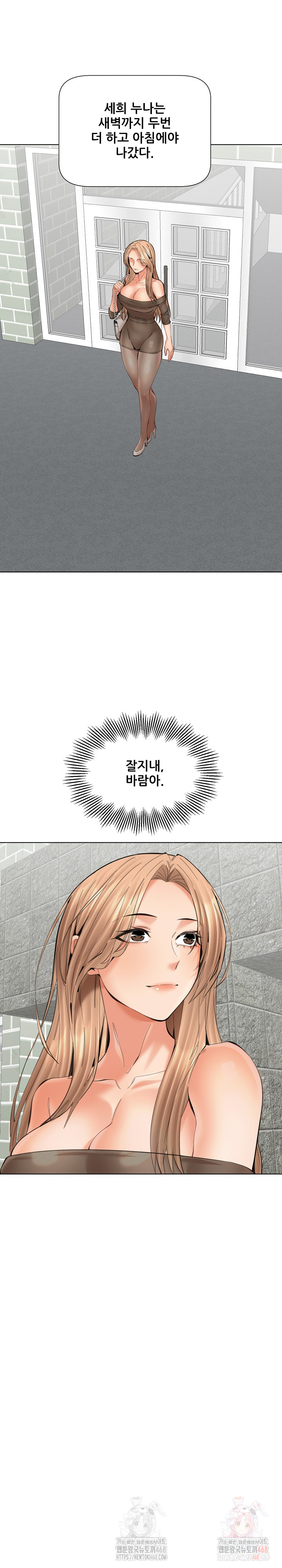 Older Sister Raw - Chapter 24 [photo 17] - MangaPorn