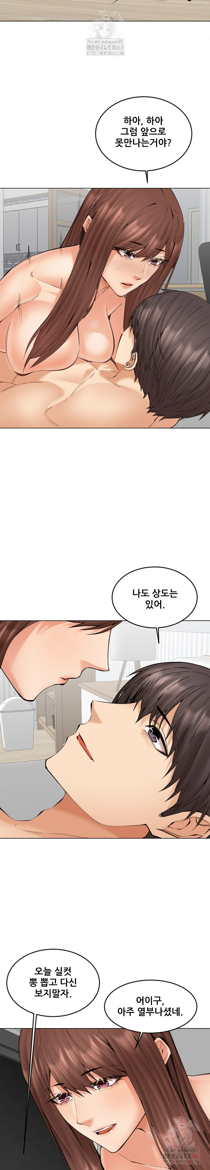 Older Sister Raw - Chapter 24 [photo 21] - MangaPorn