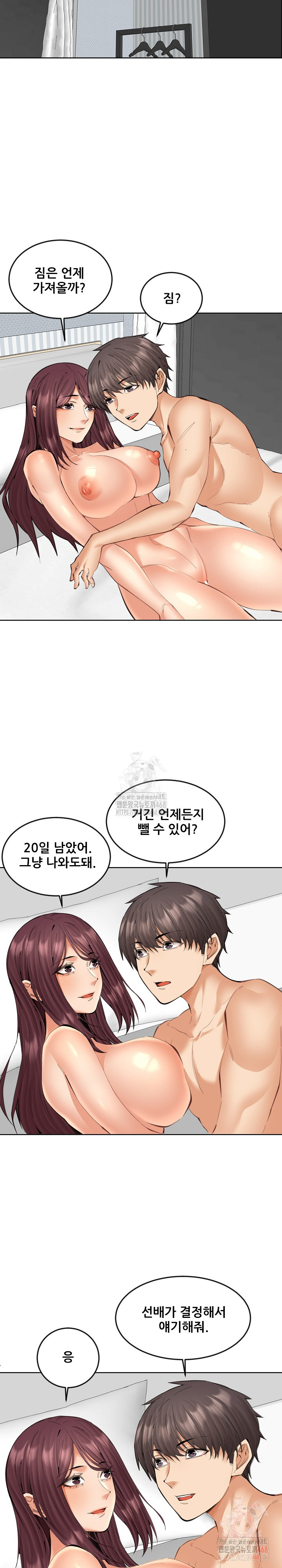 Older Sister Raw - Chapter 24 [photo 4] - MangaPorn