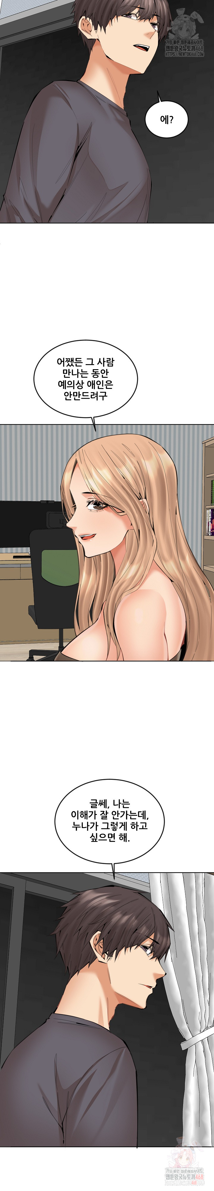 Older Sister Raw - Chapter 24 [photo 7] - MangaPorn