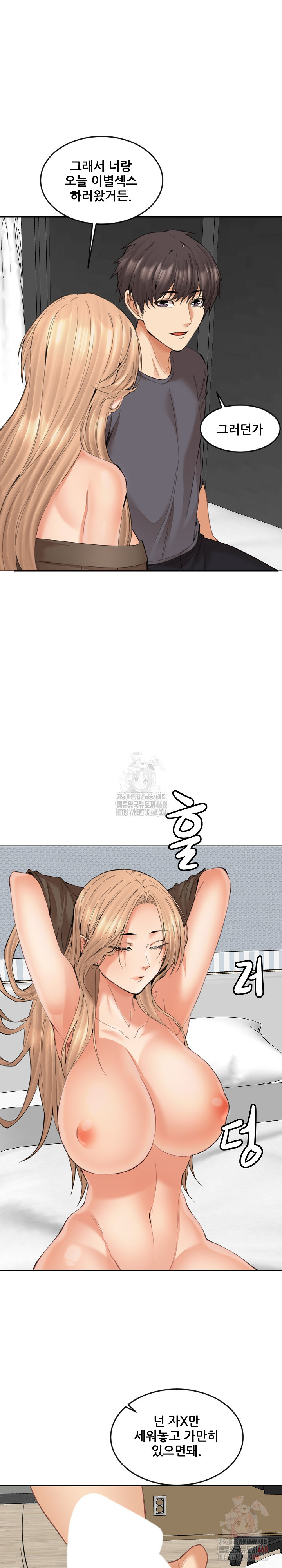 Older Sister Raw - Chapter 24 [photo 8] - MangaPorn