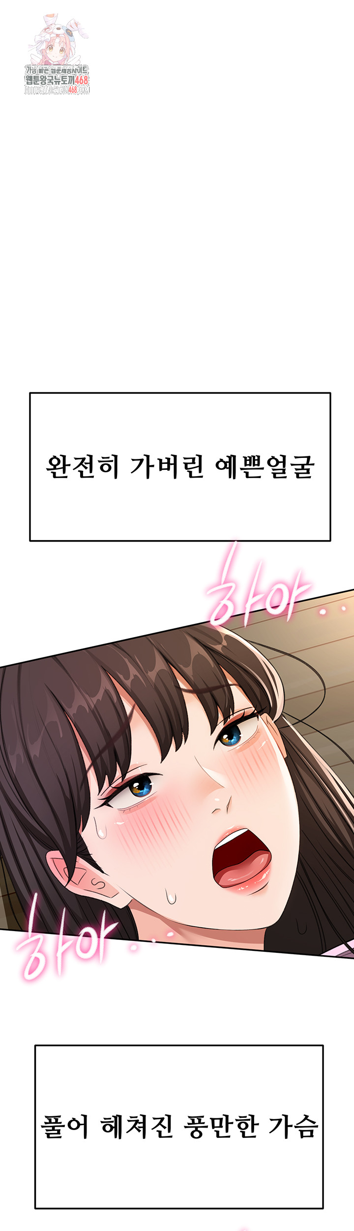 Rooftop Sex King Raw - Chapter 21 [photo 1] - MangaPorn