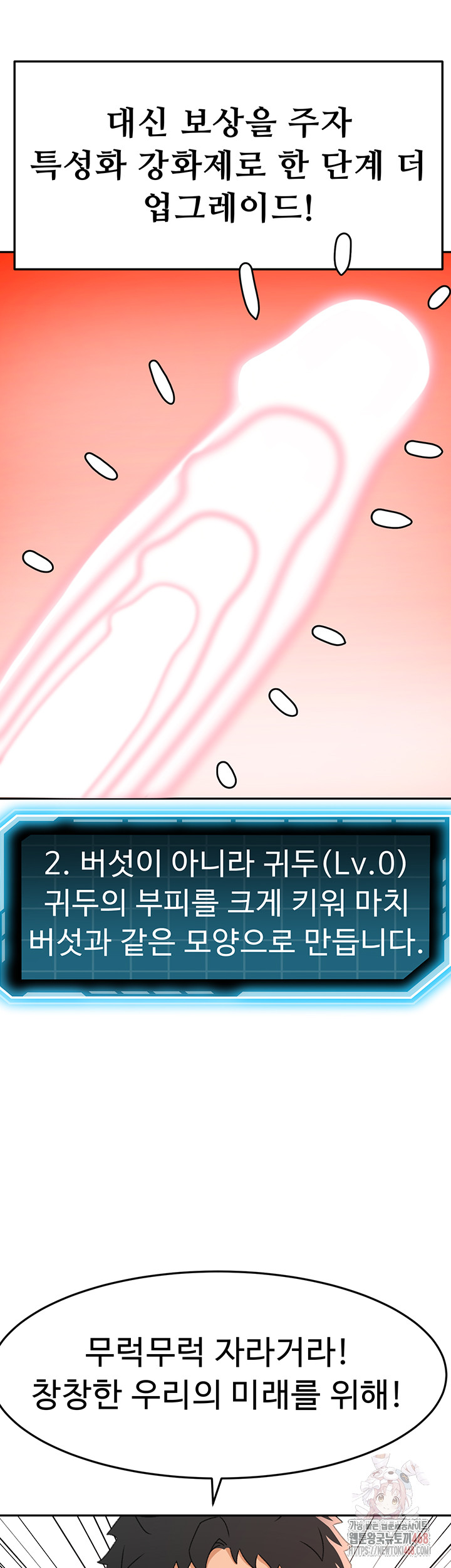 Rooftop Sex King Raw - Chapter 21 [photo 11] - MangaPorn