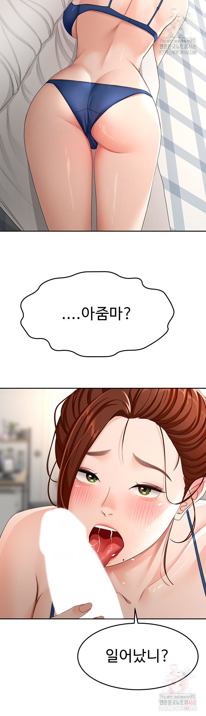 Rooftop Sex King Raw - Chapter 21 [photo 17] - MangaPorn