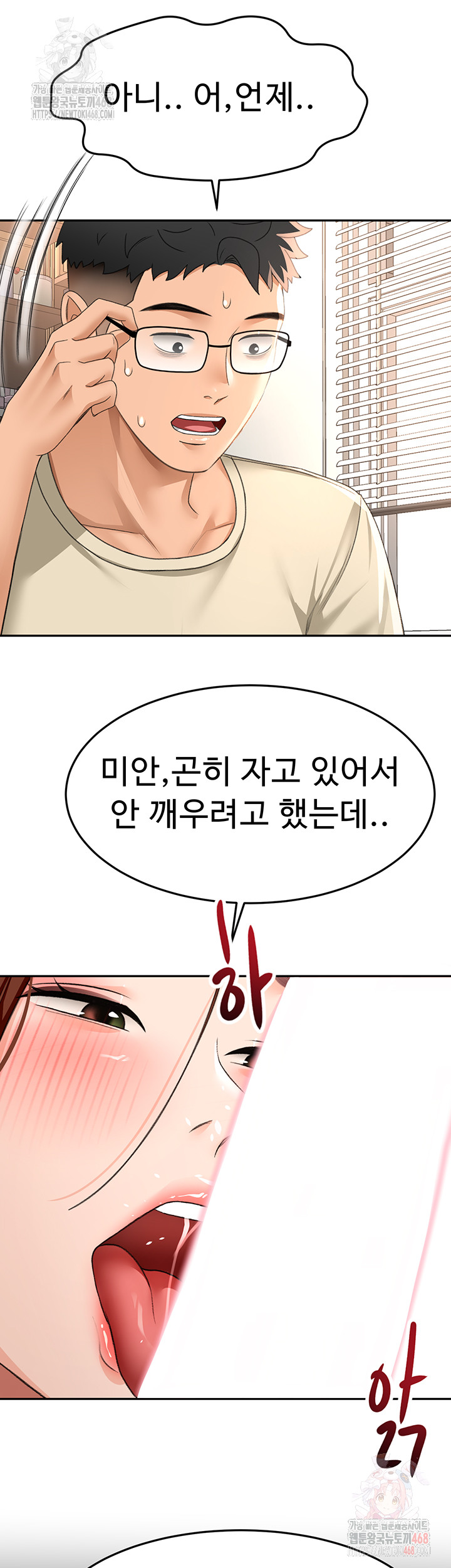 Rooftop Sex King Raw - Chapter 21 [photo 18] - MangaPorn