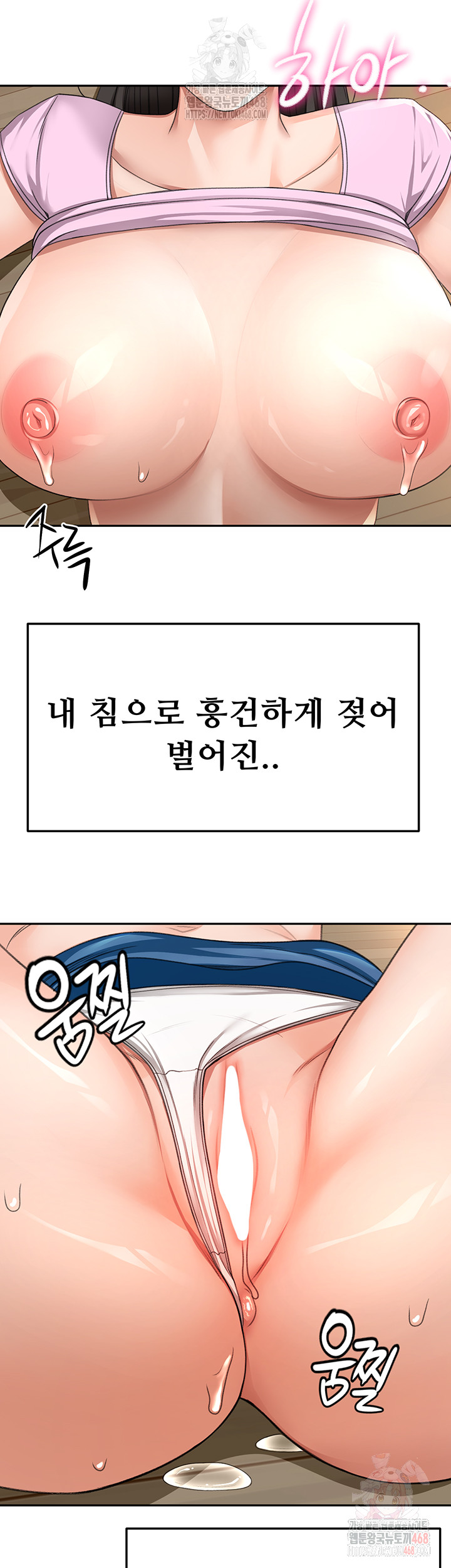 Rooftop Sex King Raw - Chapter 21 [photo 2] - MangaPorn